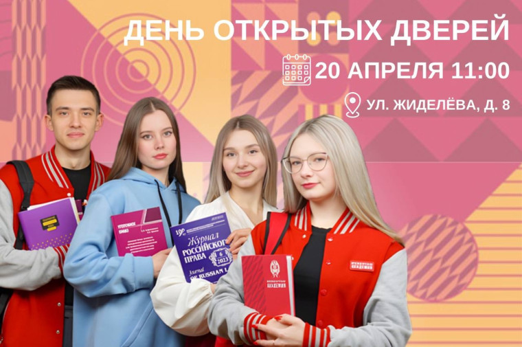 День открытых дверей в Ивановском филиале Президентской академии.