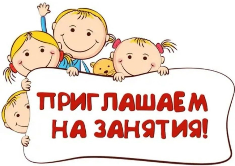 Школа раннего развития.